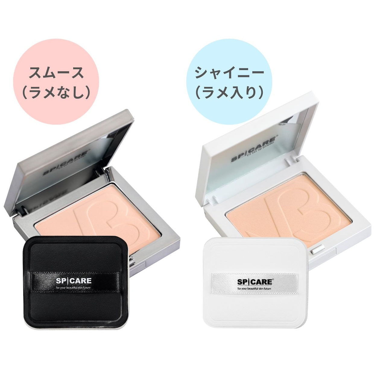 V3 セットアップパウダー/スムース(ラメ無し)