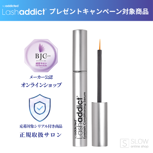 【キャンペーン対象】ラッシュ コンディショニングセラム アドバンス