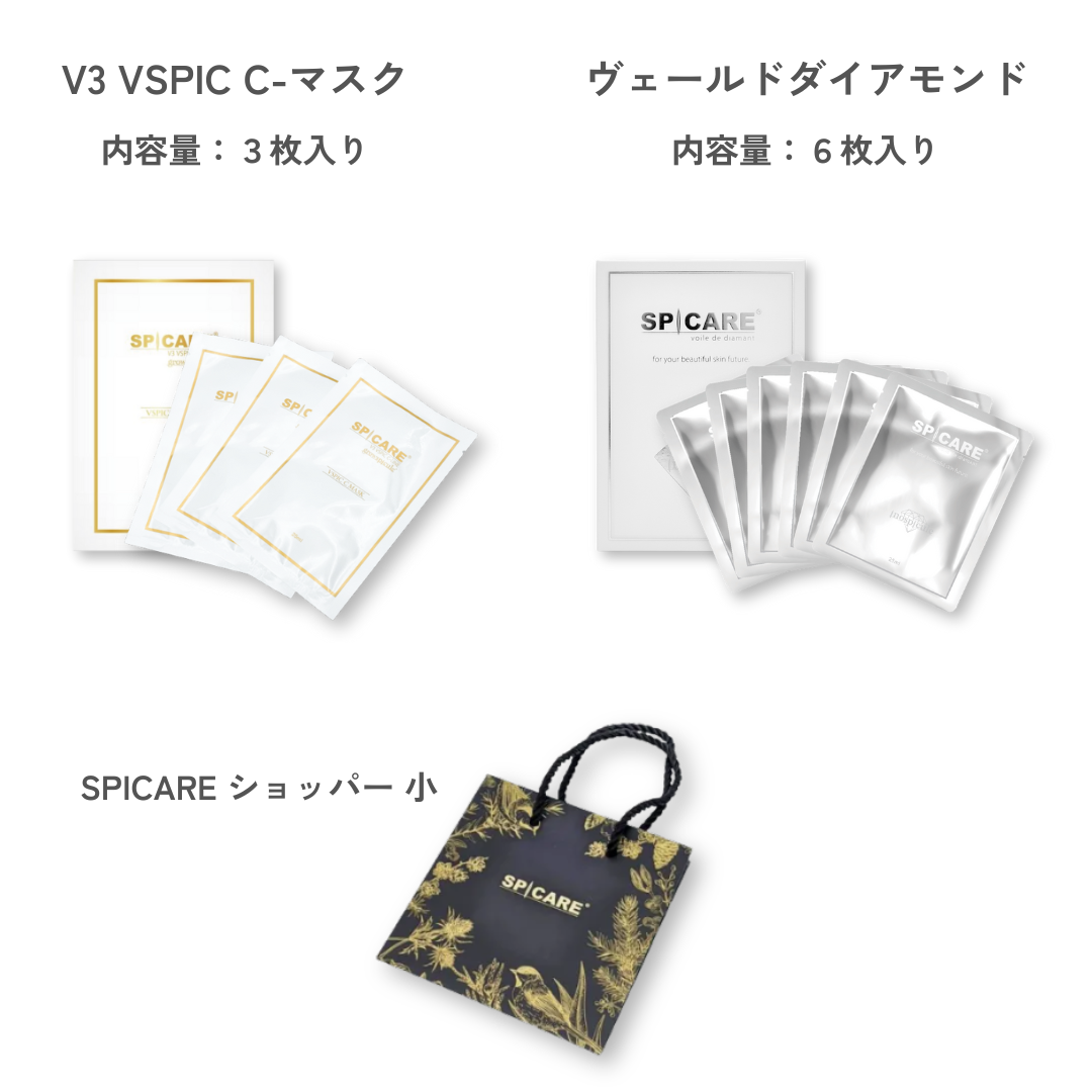 SPICARE マスクパックセット