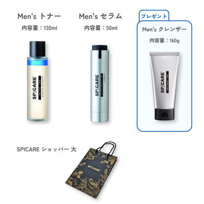 SPICARE Men's トナー＆セラムセット【クレンザー1本を無料プレゼント！】