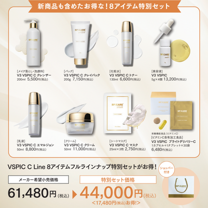 V3 VSPIC C-LINEシリーズ特別セット