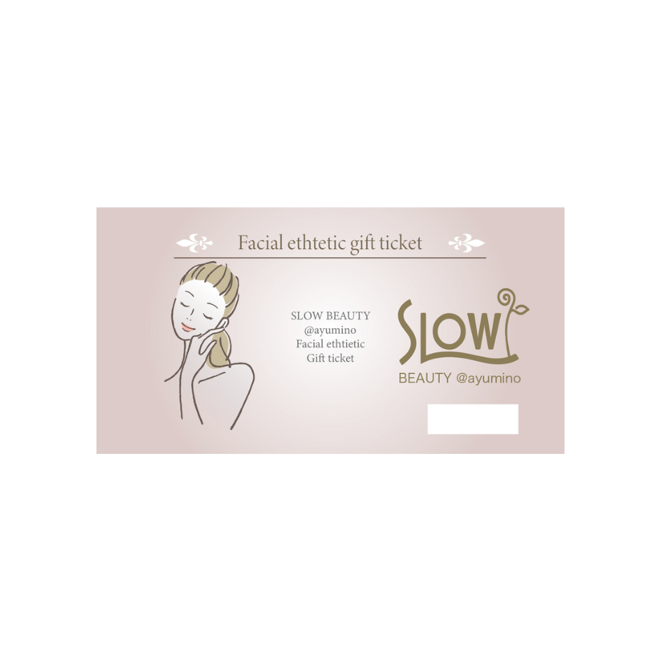 SLOW BEAUTY フェイシャル ギフトチケット